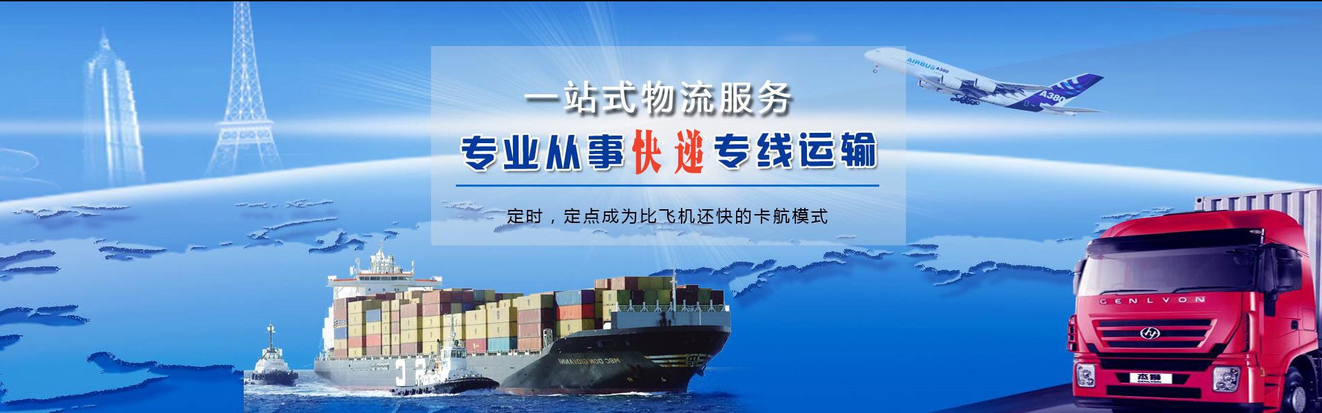 宝鸡到北京物流公司-宝鸡至北京物流专线-宝鸡空运到北京-优时通物流有限公司