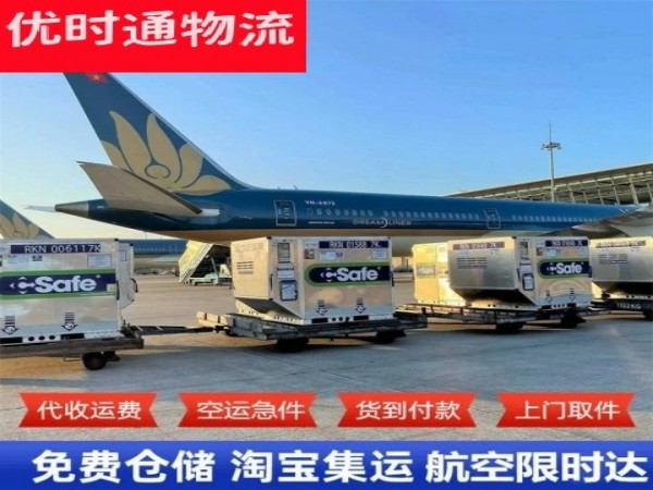 宝鸡到北京空运加急专线